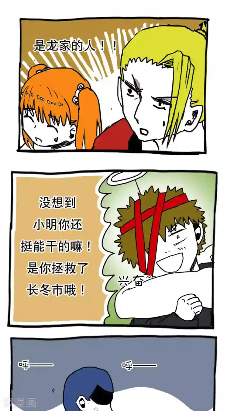 恶魔日记第76话