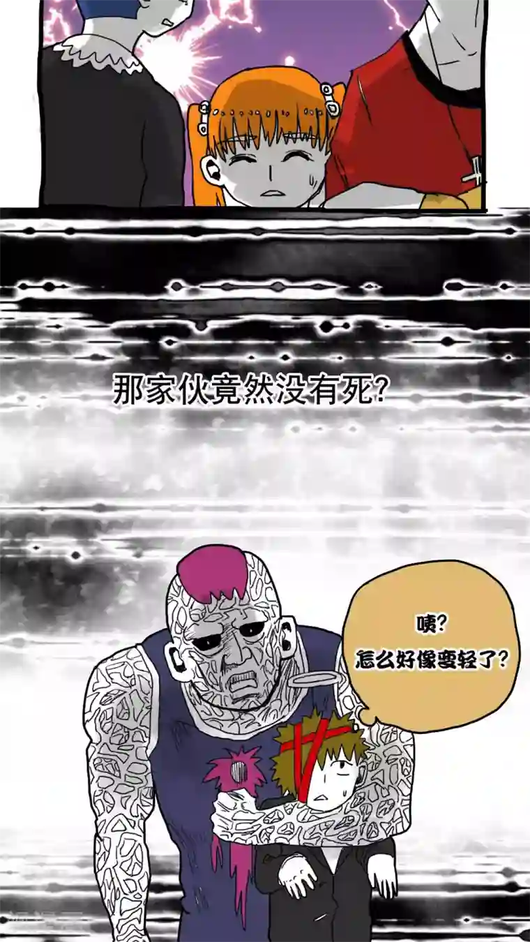 恶魔日记第77话