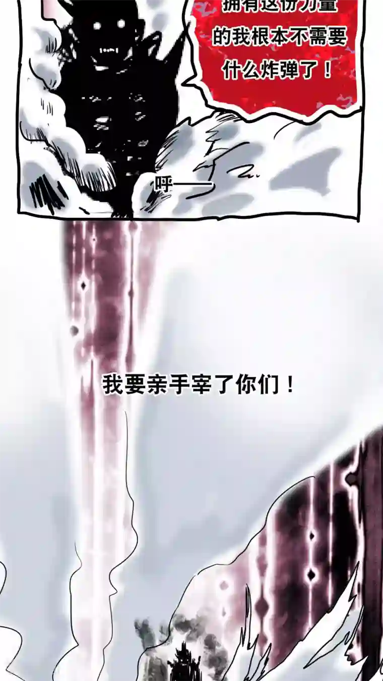 恶魔日记第77话