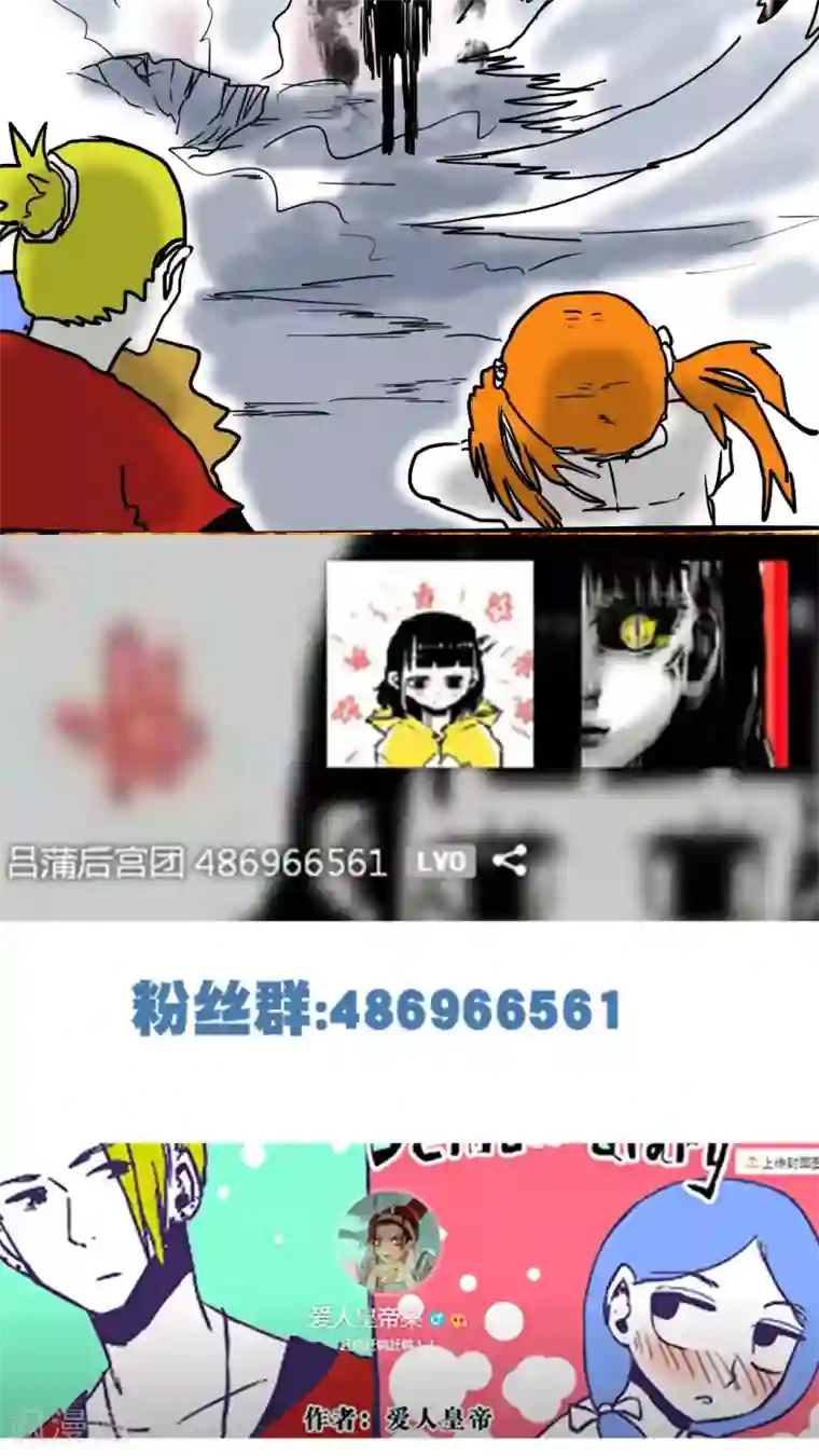 恶魔日记第77话