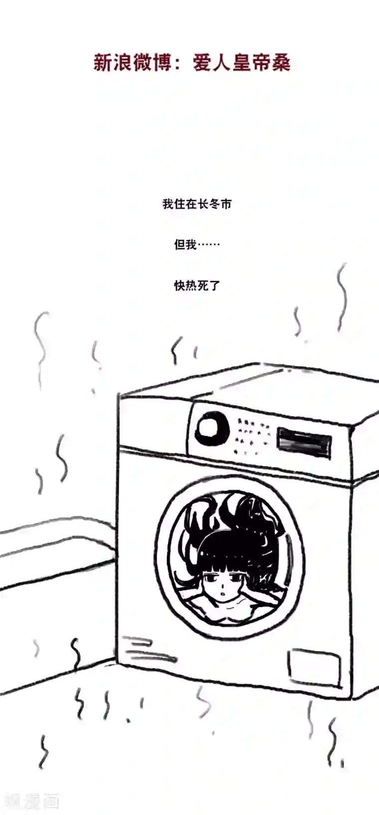 恶魔日记第77话