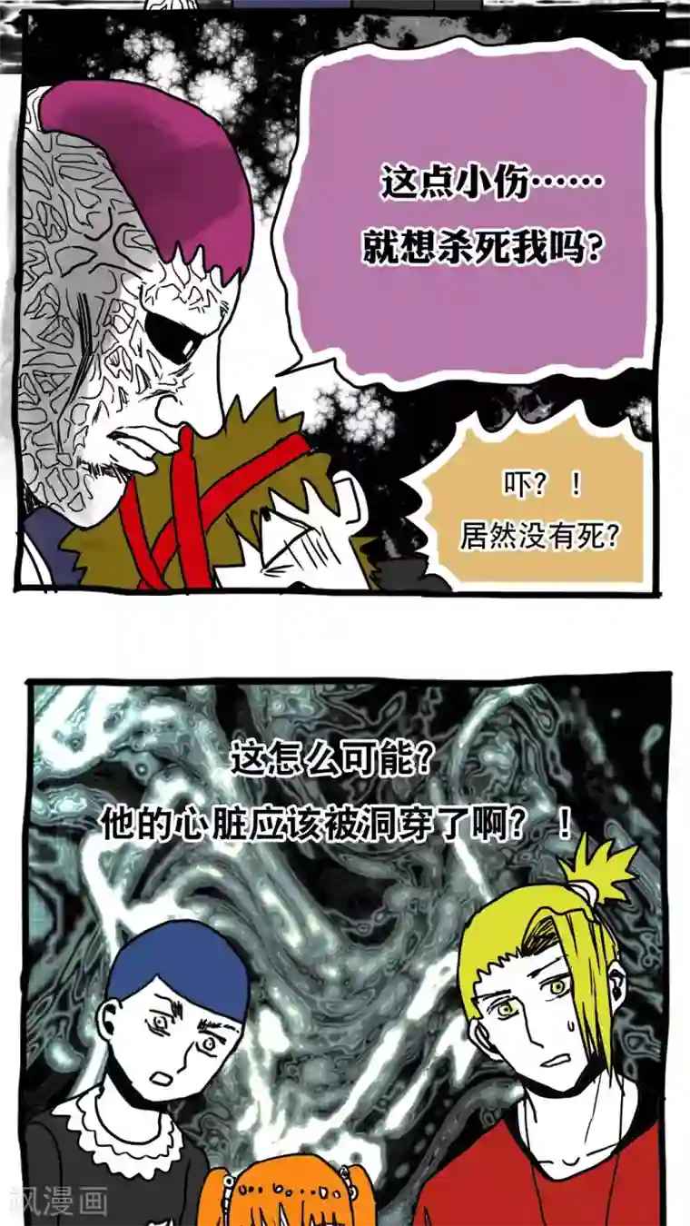 恶魔日记第77话