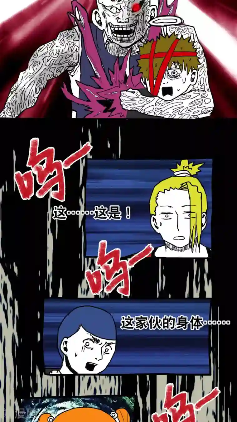 恶魔日记第77话