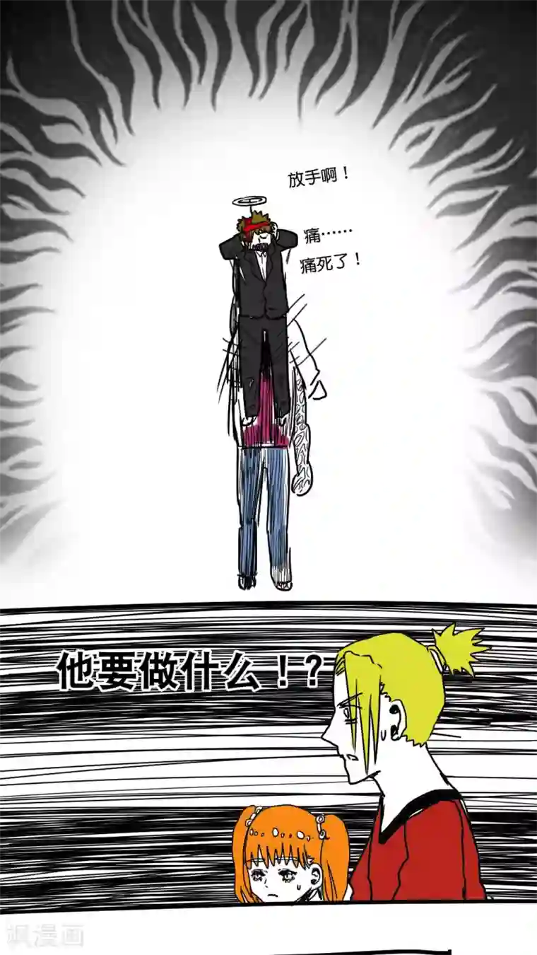 恶魔日记第77话