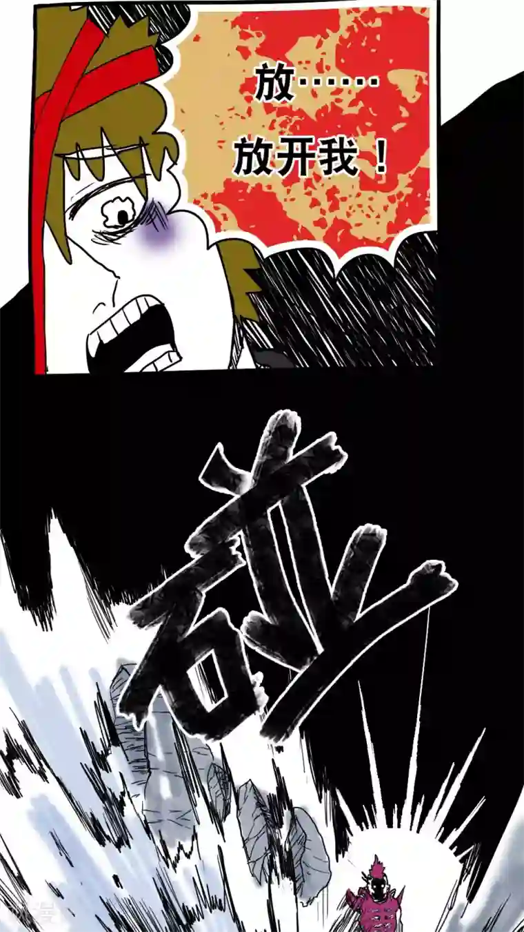 恶魔日记第77话