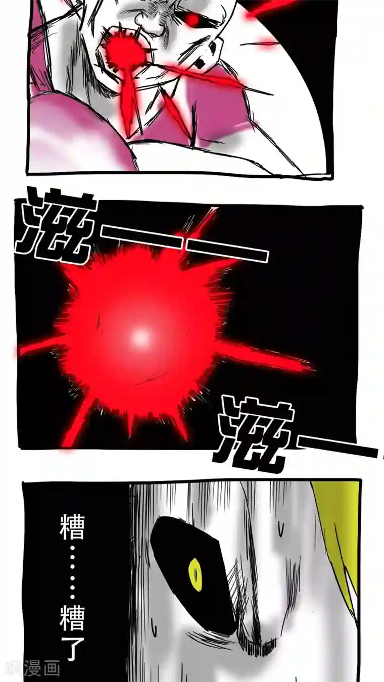 恶魔日记第78话