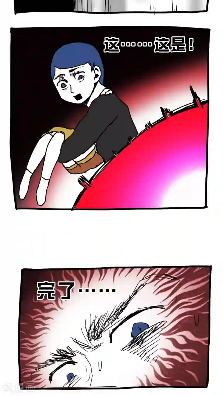 恶魔日记第78话