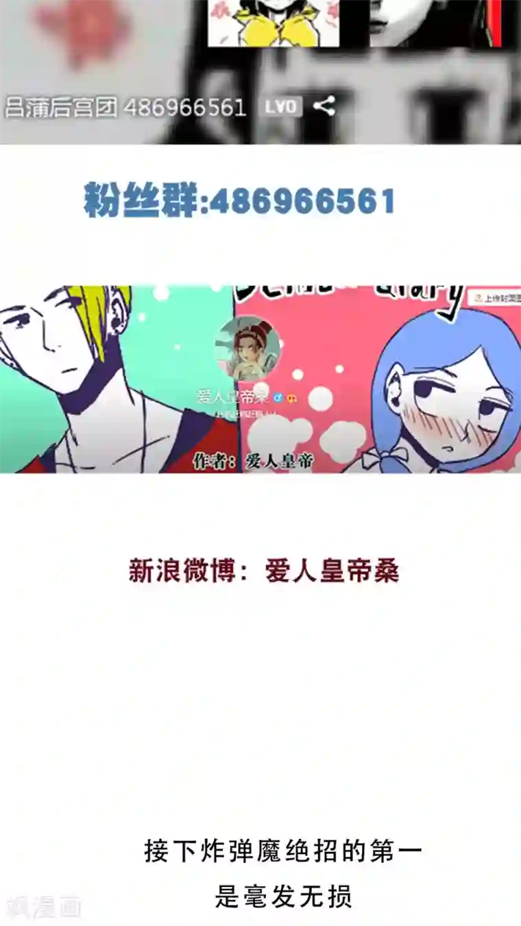 恶魔日记第78话