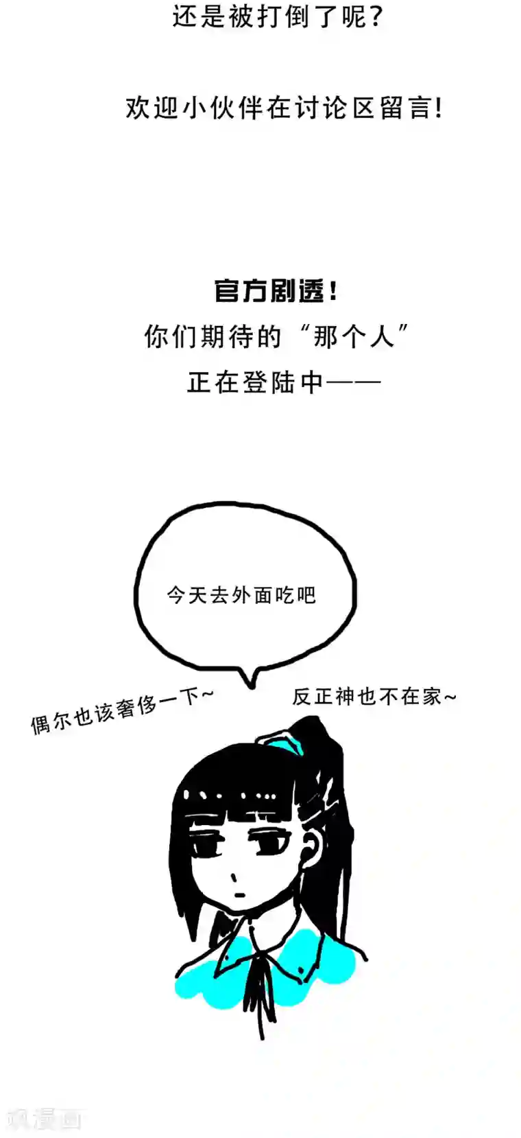 恶魔日记第78话