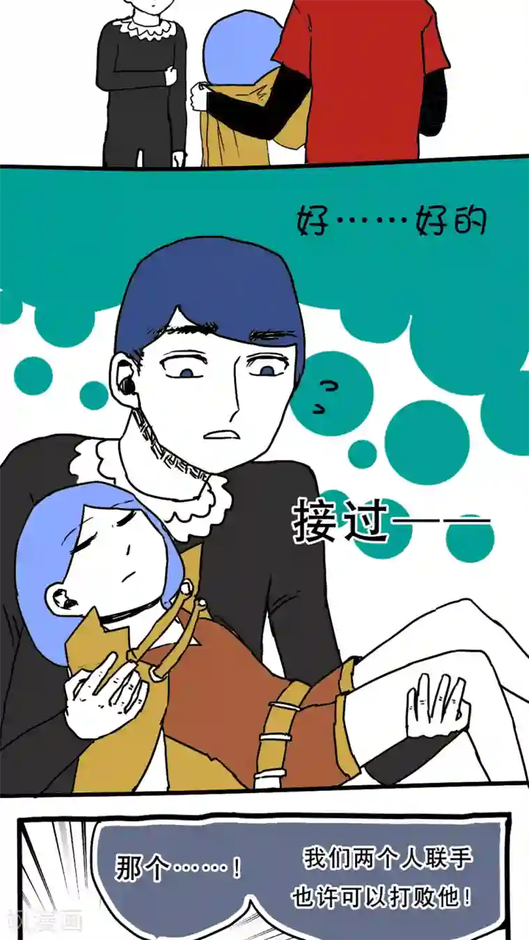 恶魔日记第78话