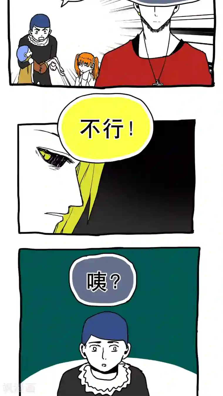 恶魔日记第78话