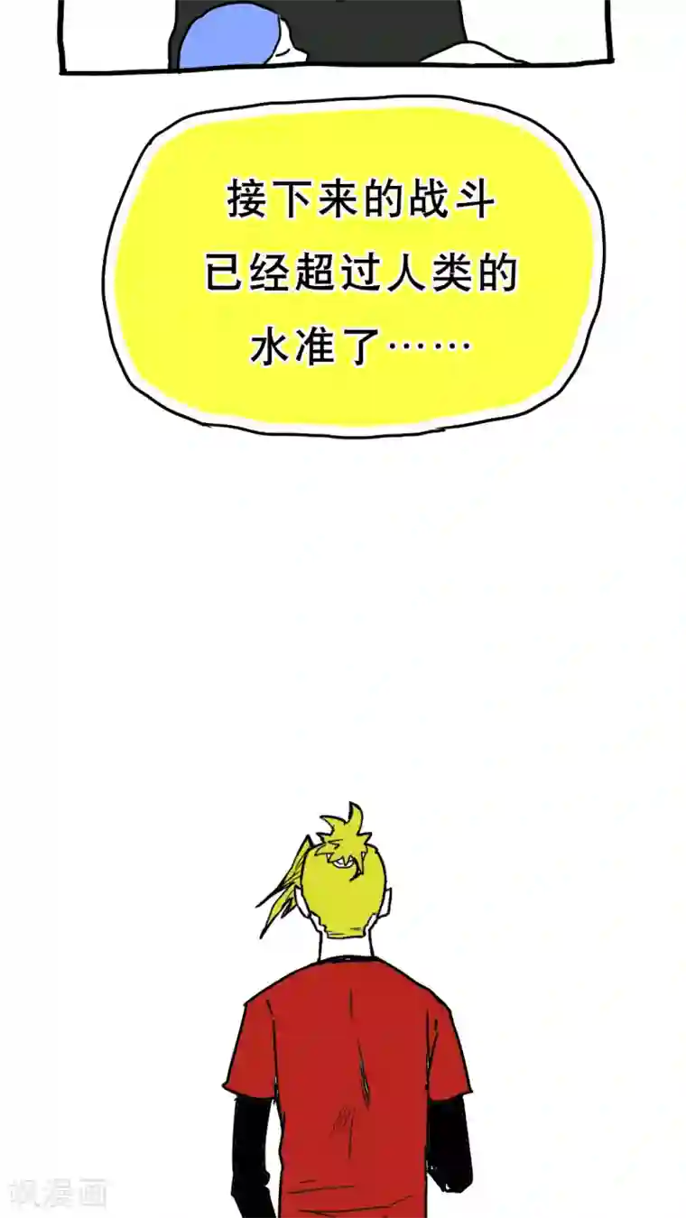 恶魔日记第78话