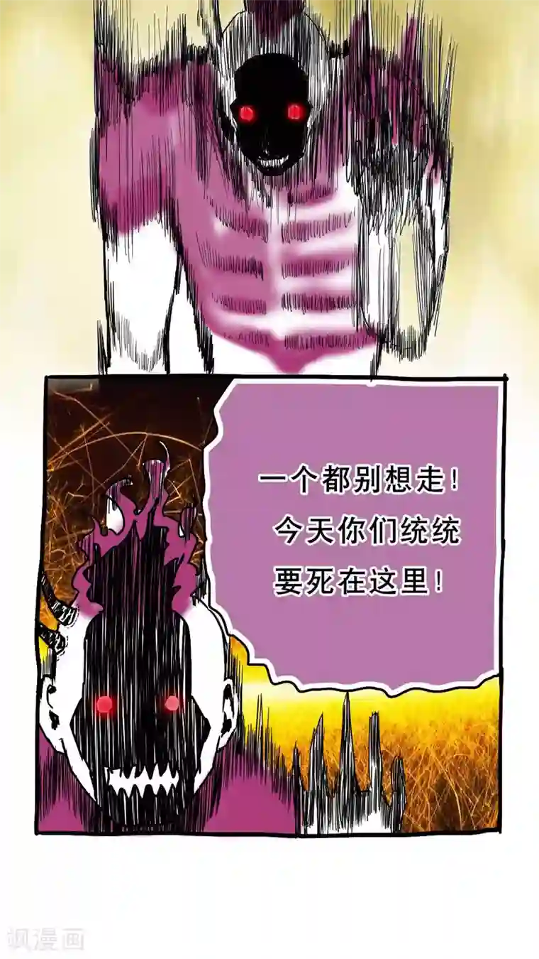 恶魔日记第78话