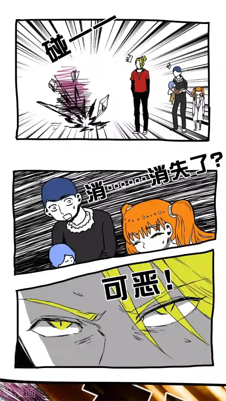 恶魔日记第78话