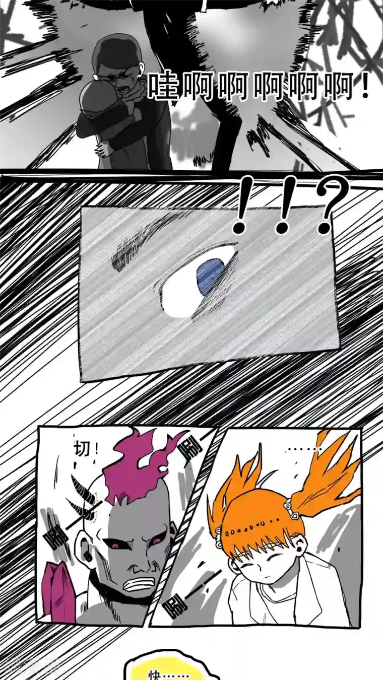 恶魔日记第79话