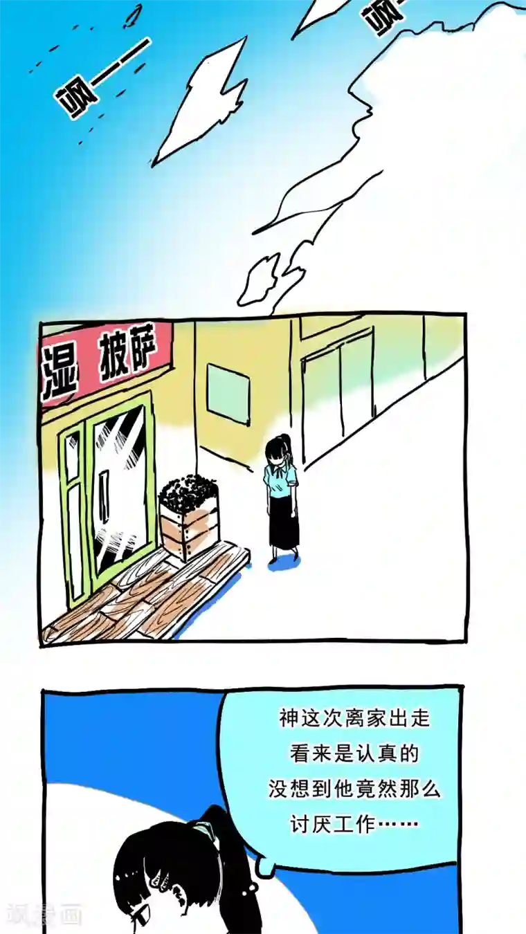 恶魔日记第79话