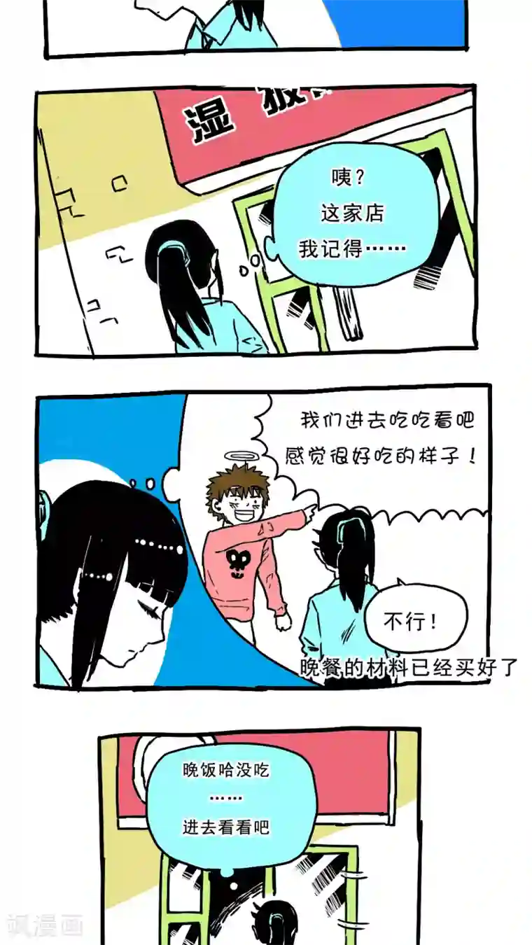 恶魔日记第79话