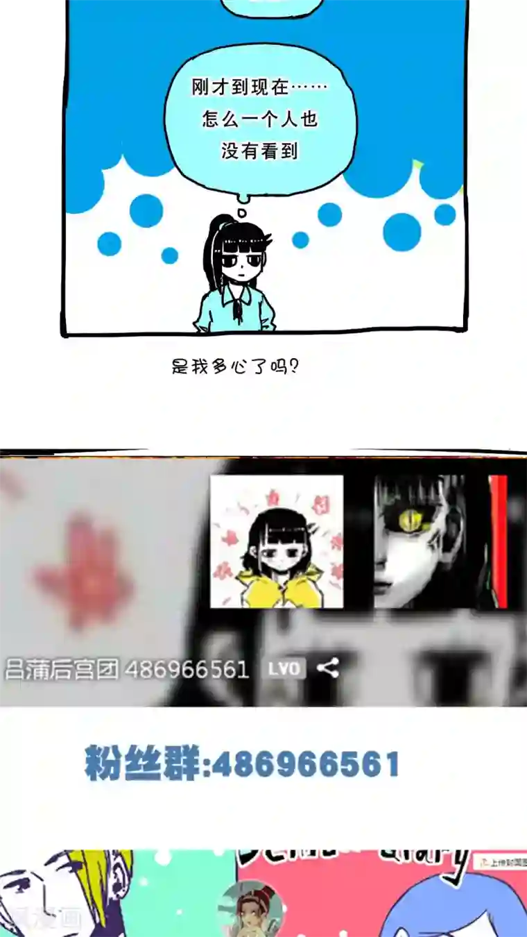 恶魔日记第79话