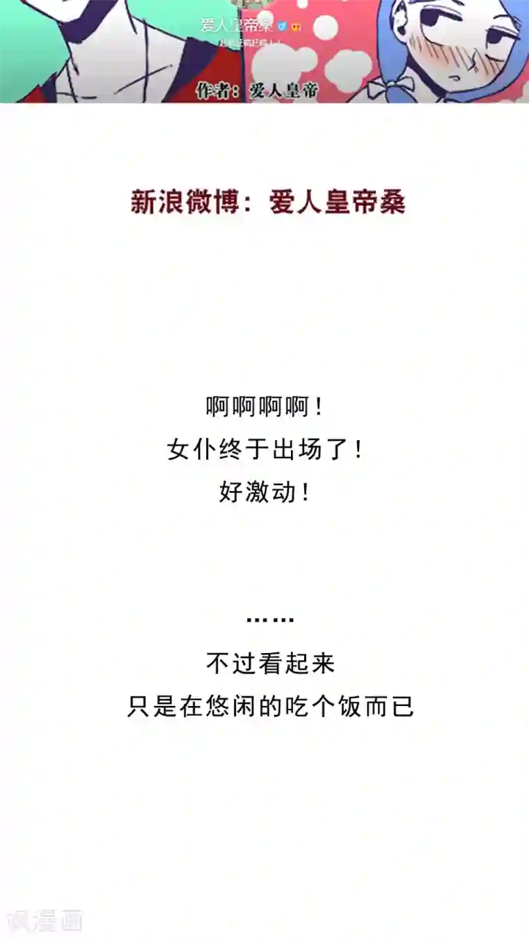 恶魔日记第79话