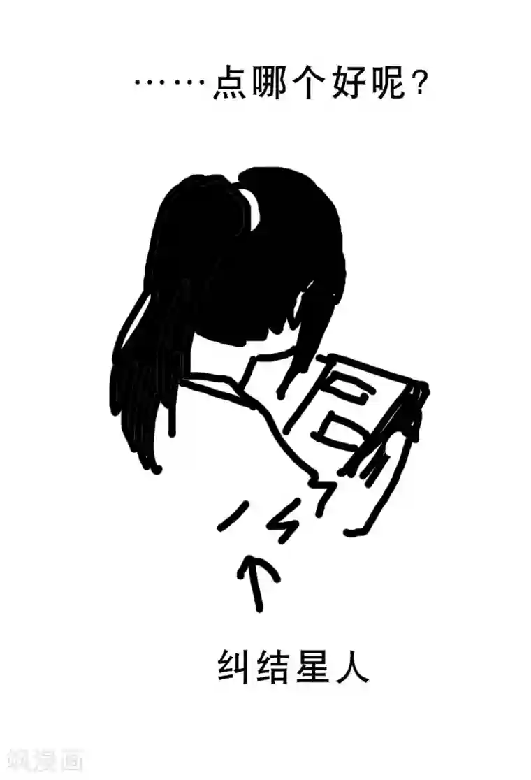 恶魔日记第79话