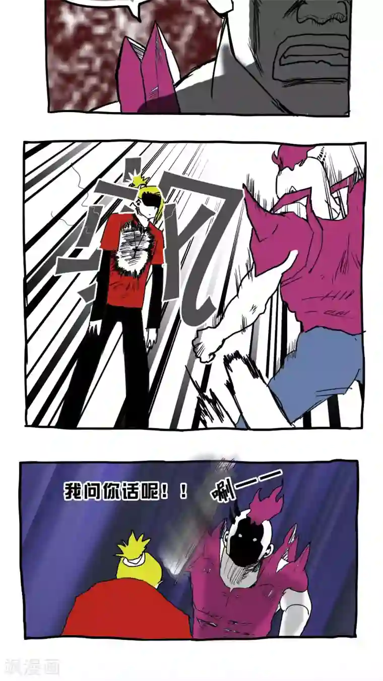 恶魔日记第79话