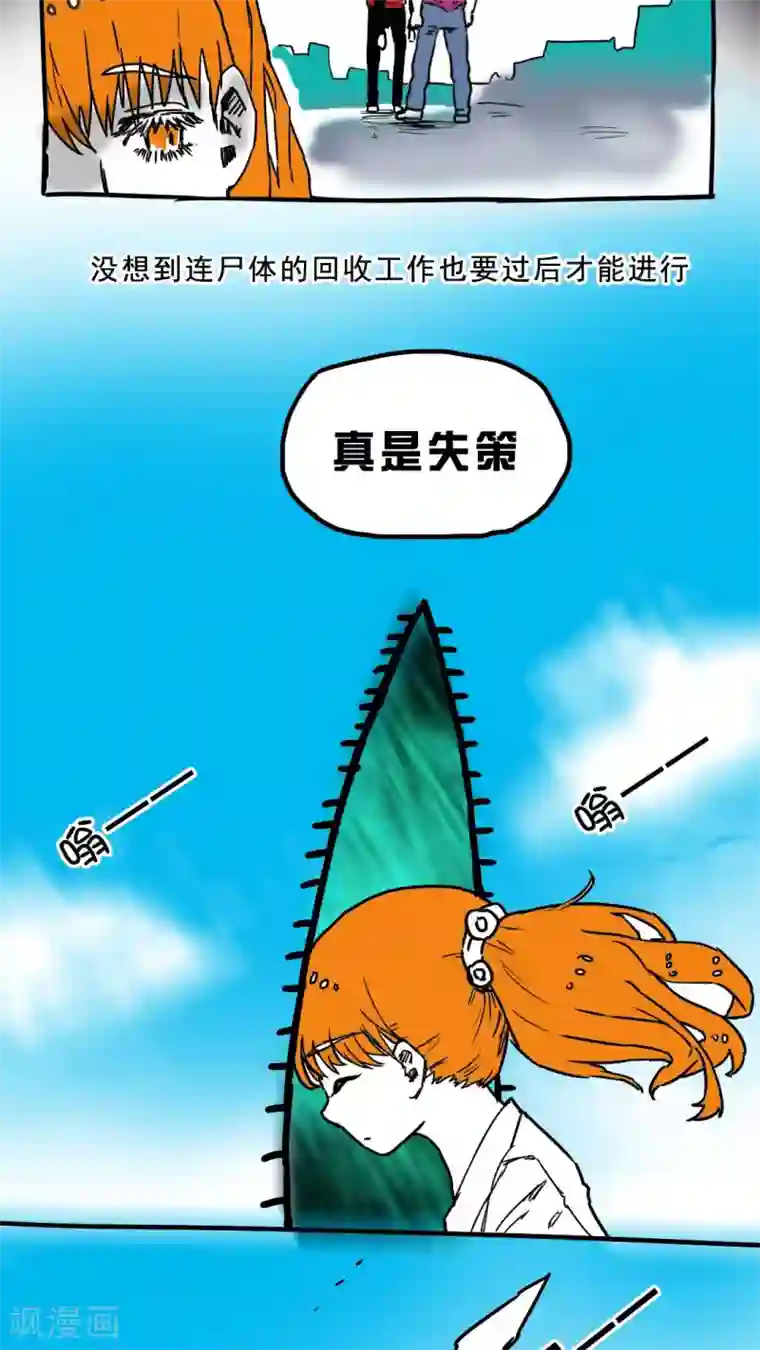 恶魔日记第79话