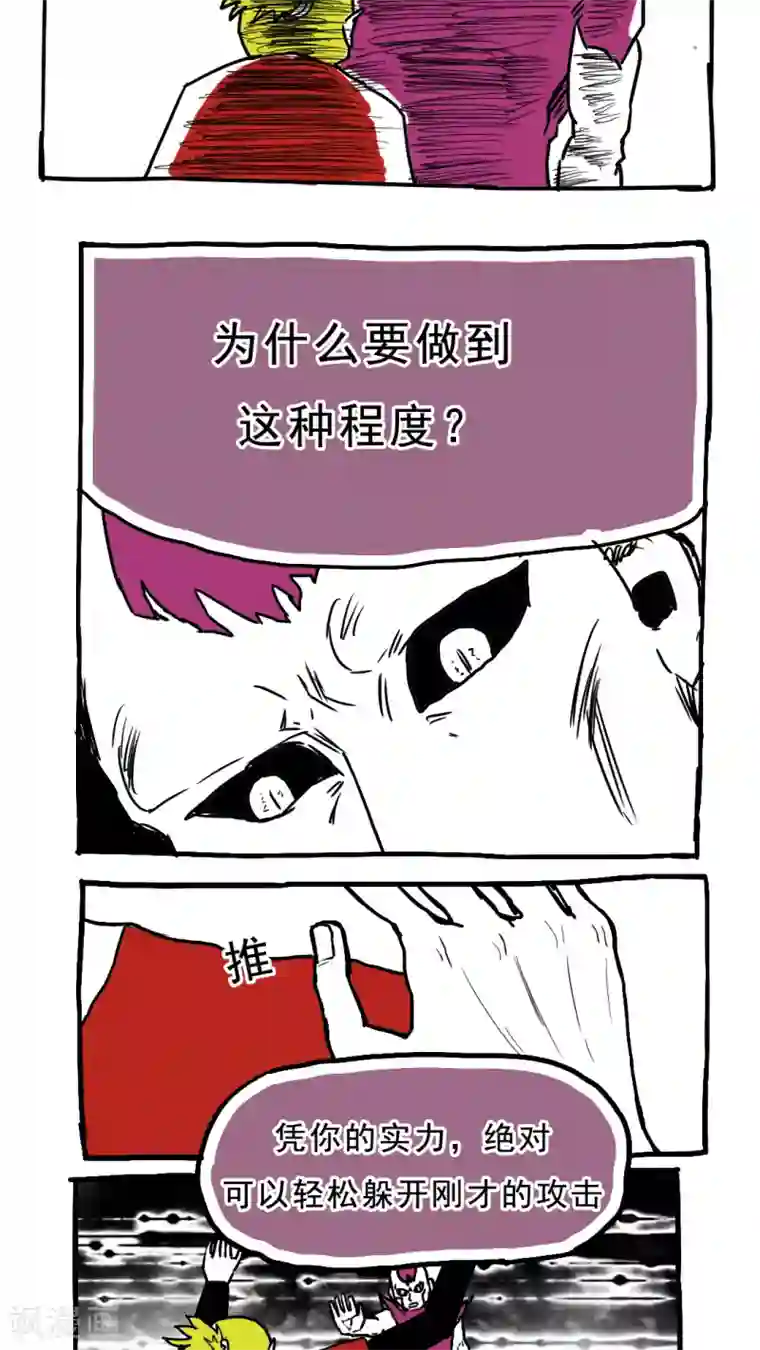 恶魔日记第80话