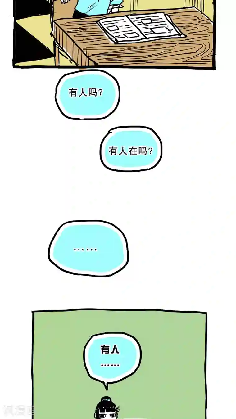 恶魔日记第80话