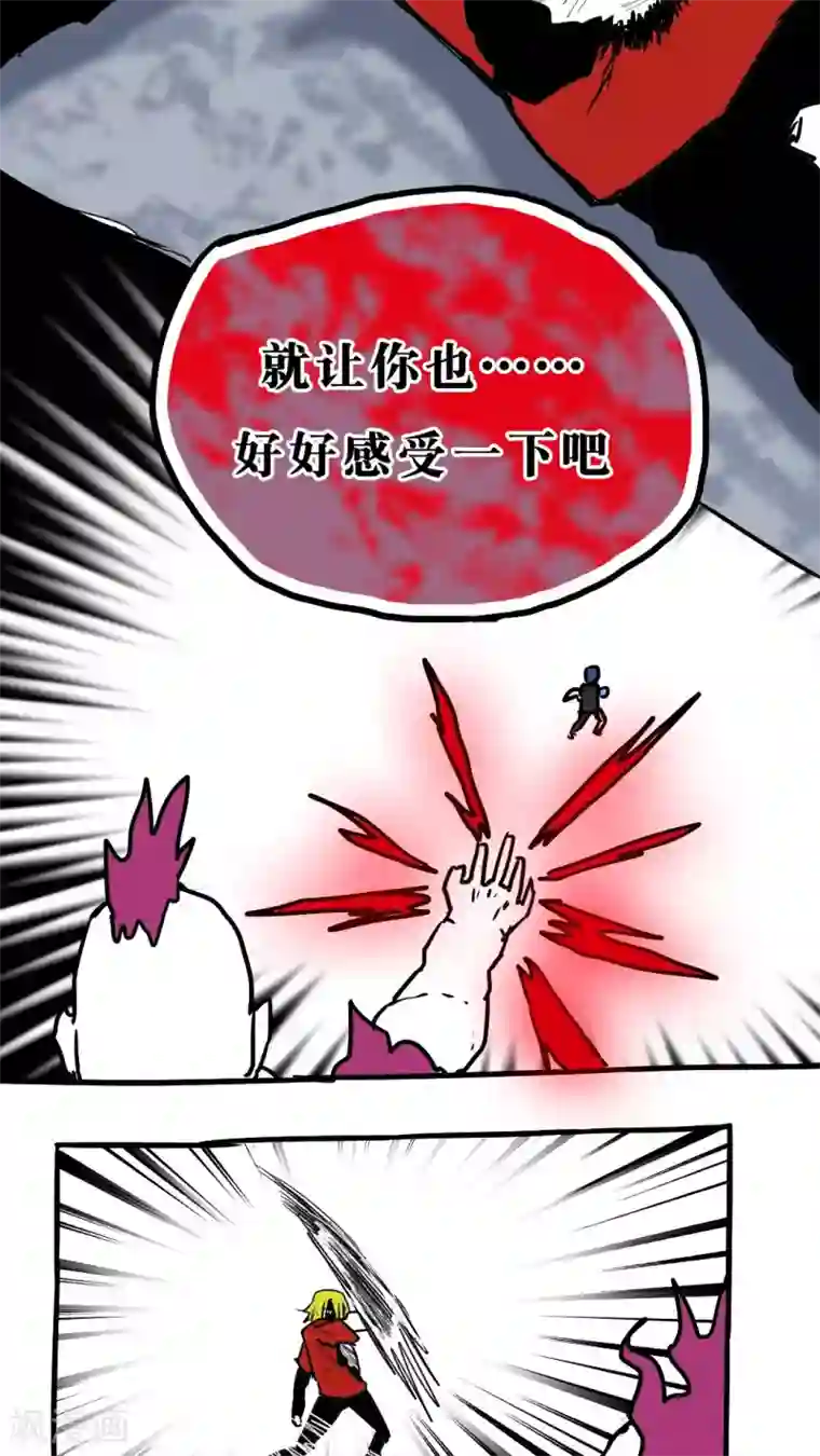 恶魔日记第80话