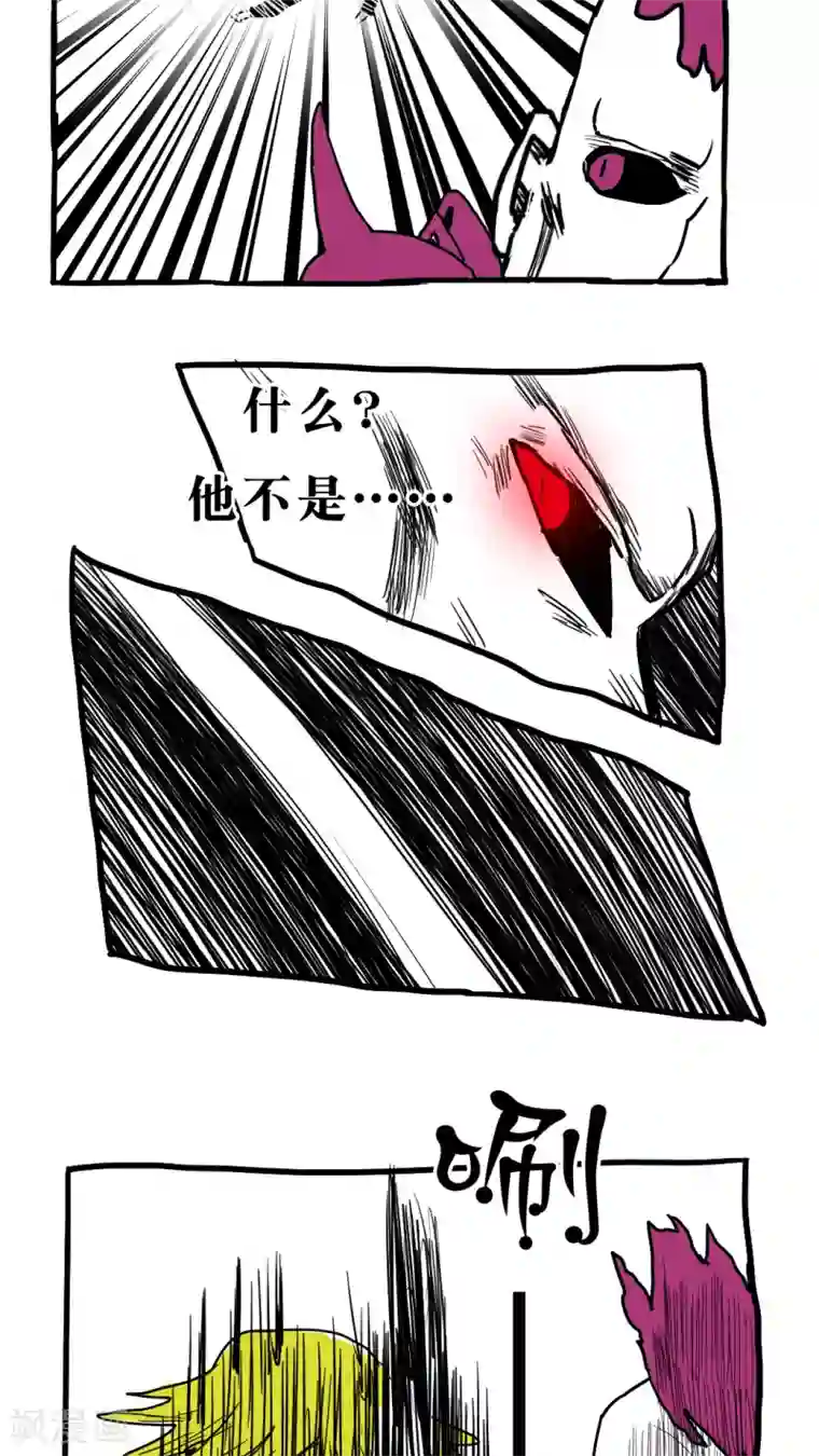 恶魔日记第80话