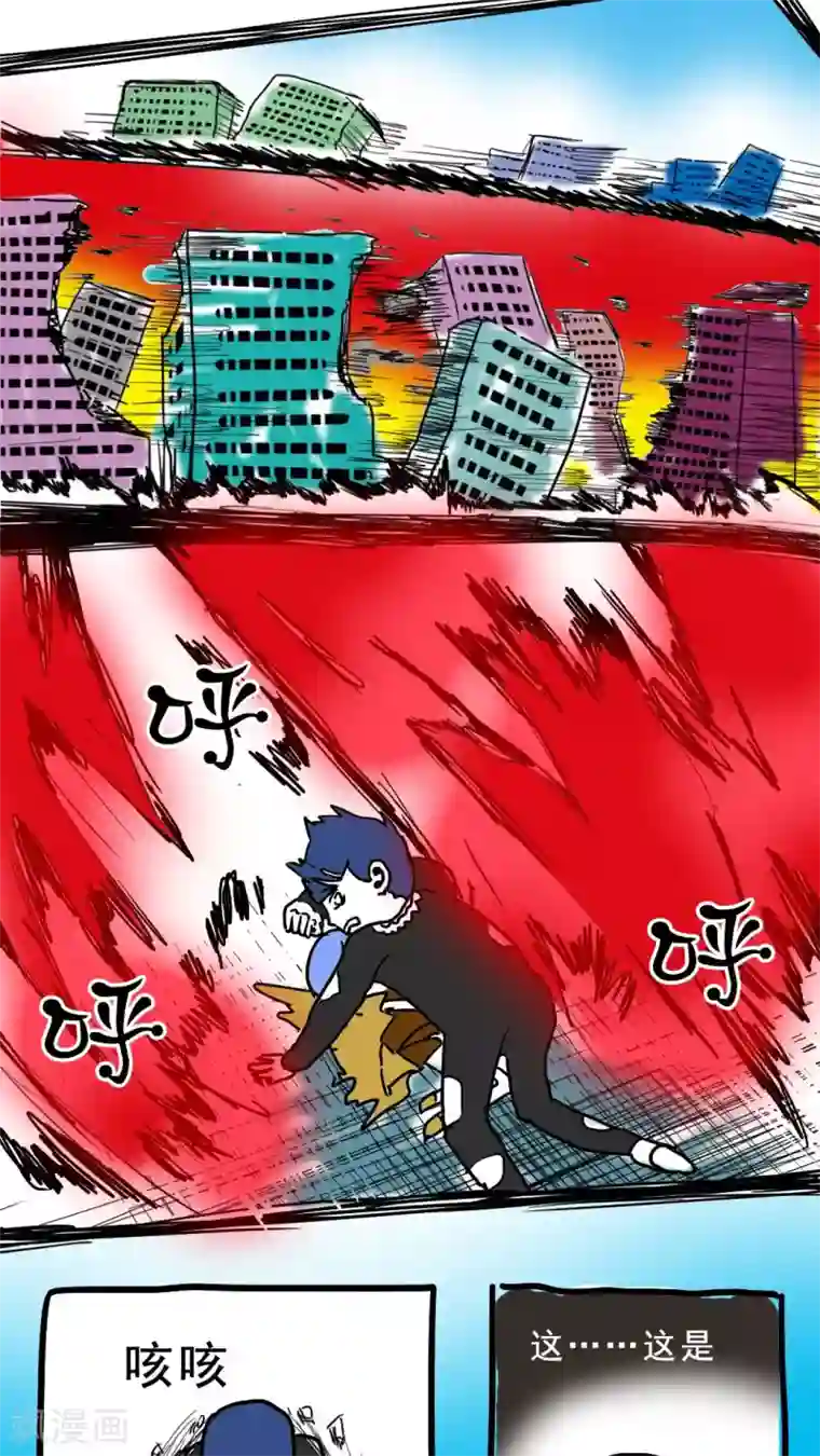 恶魔日记第80话