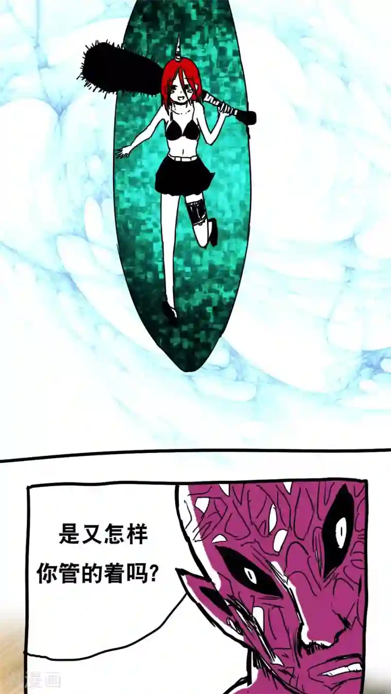 恶魔日记第81话