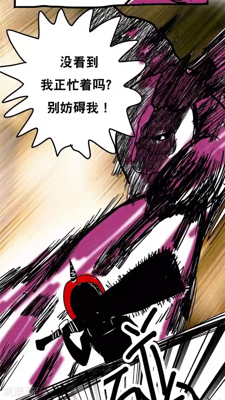 恶魔日记第81话