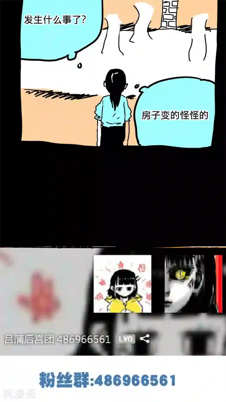 恶魔日记第81话