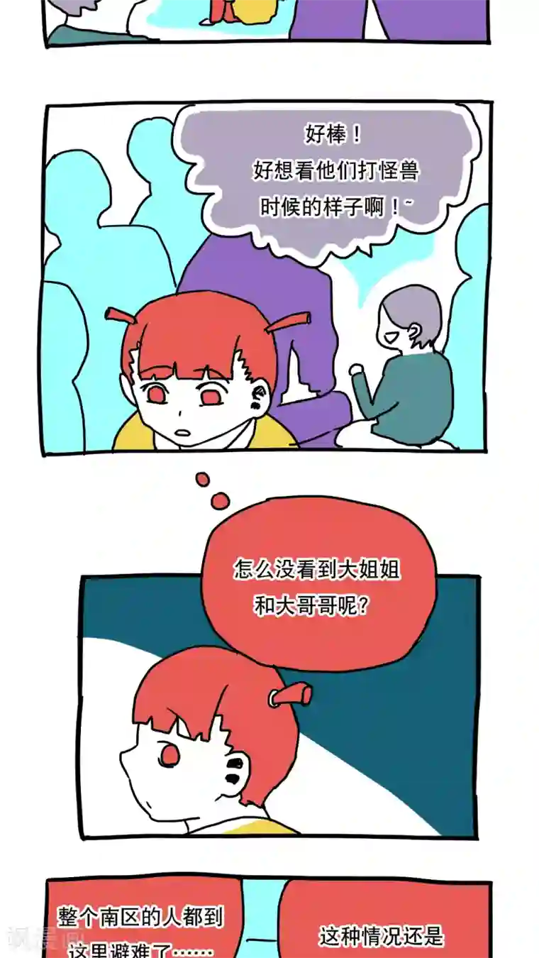 恶魔日记第81话