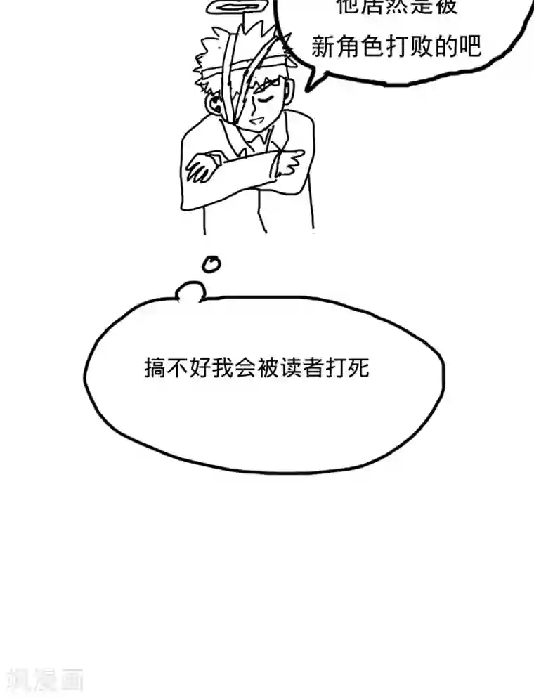 恶魔日记第81话