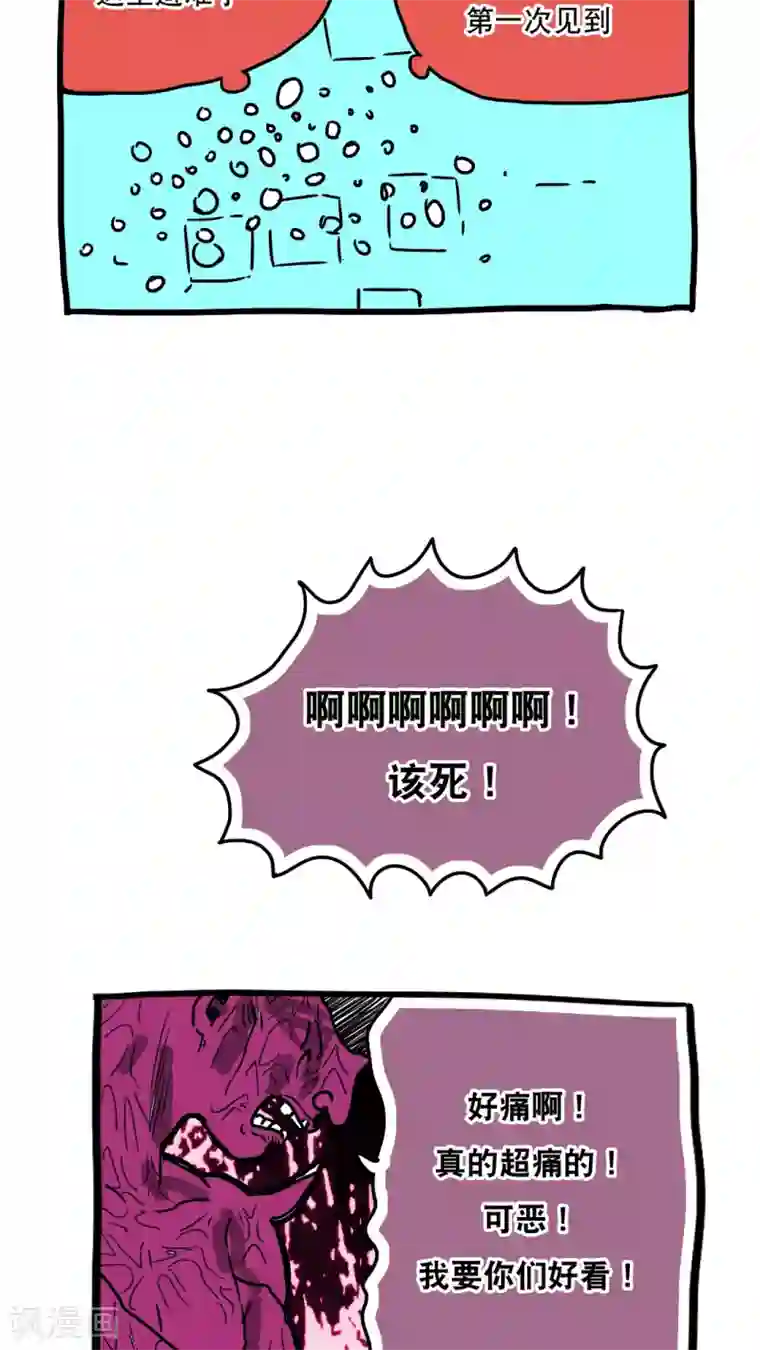 恶魔日记第81话