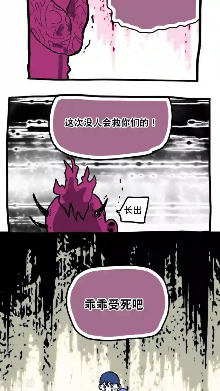 恶魔日记第81话