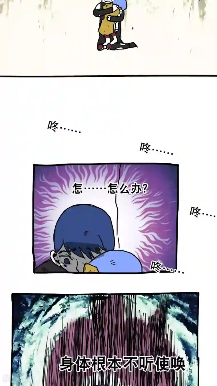 恶魔日记第81话