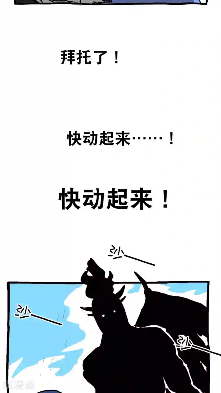 恶魔日记第81话