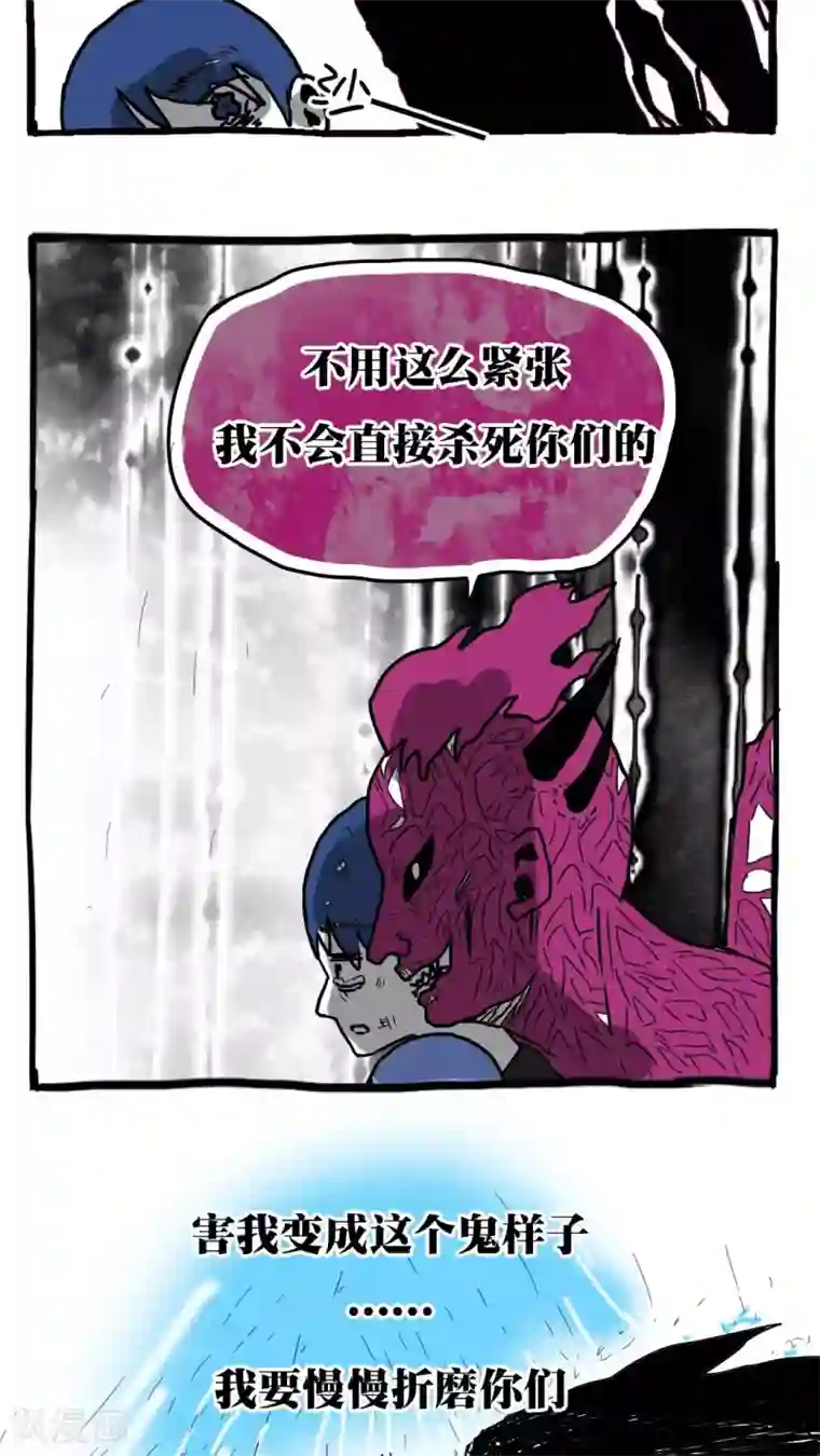 恶魔日记第81话