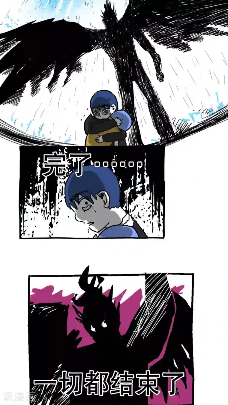 恶魔日记第81话