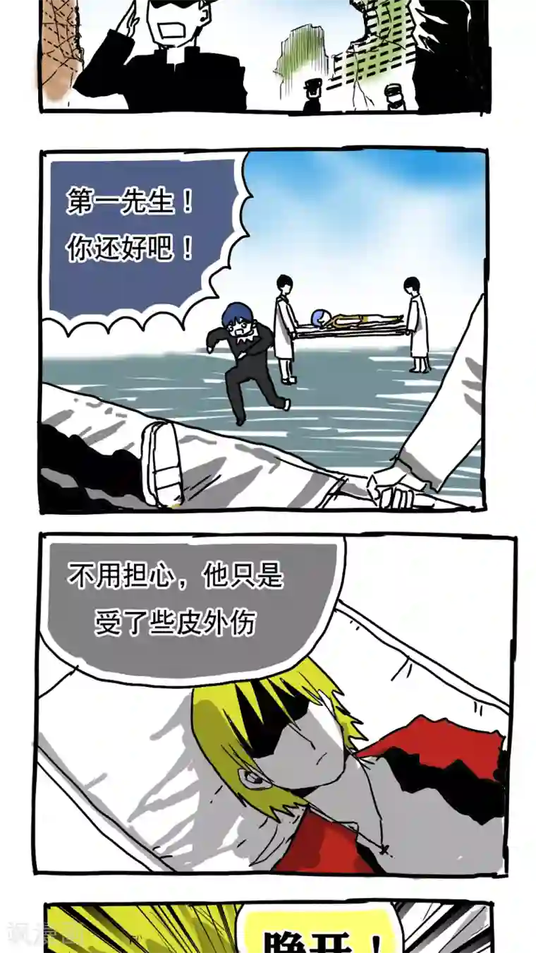 恶魔日记第82话