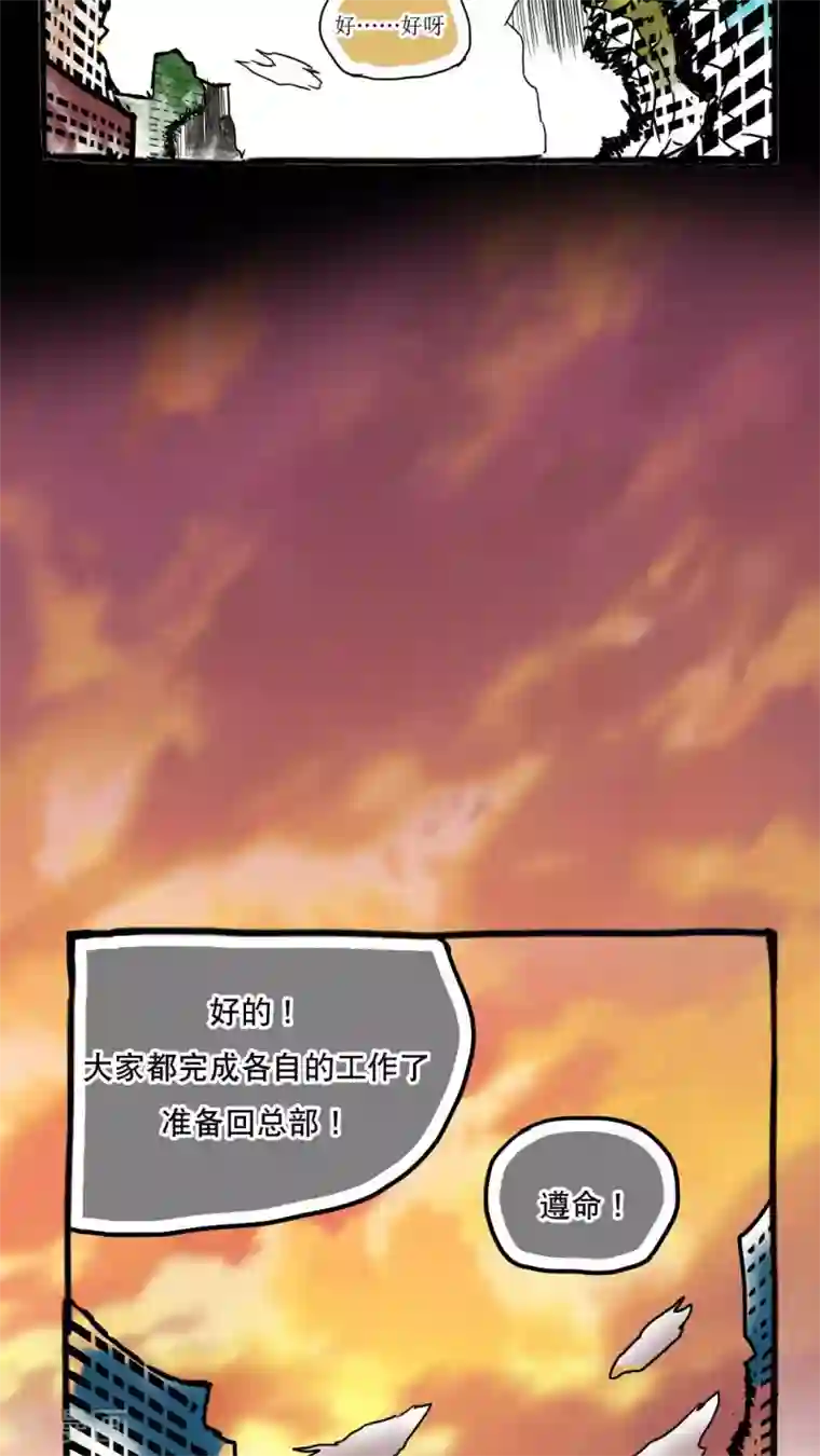 恶魔日记第82话