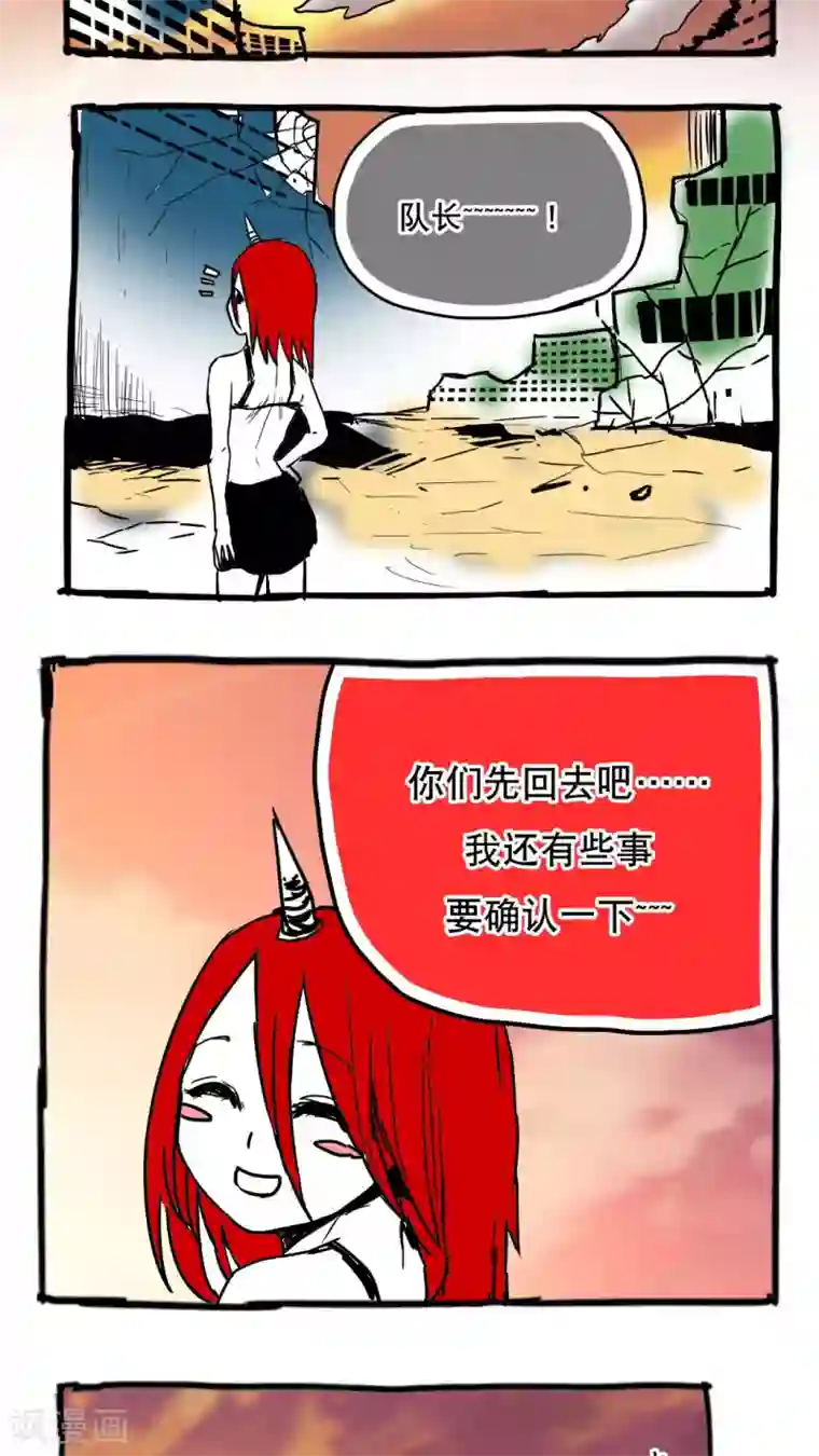 恶魔日记第82话