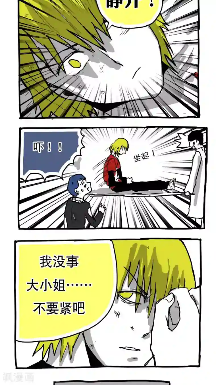 恶魔日记第82话