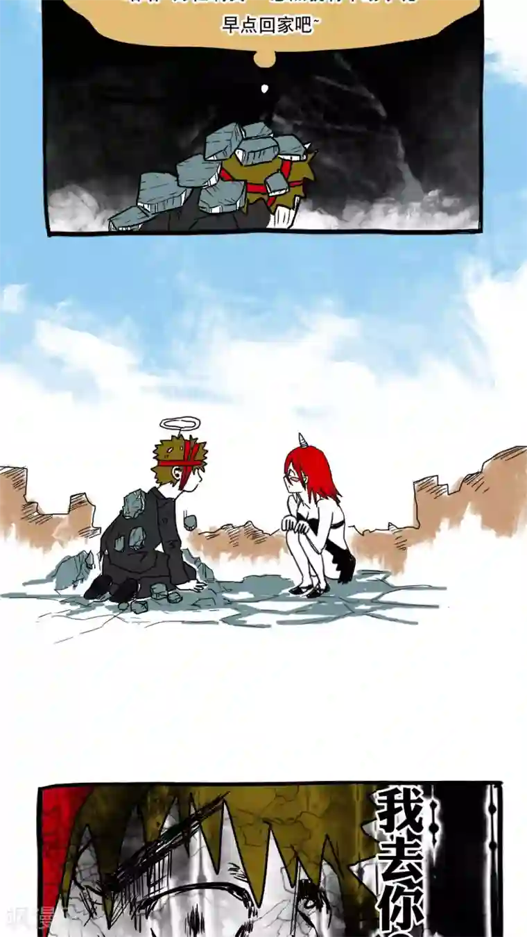 恶魔日记第82话