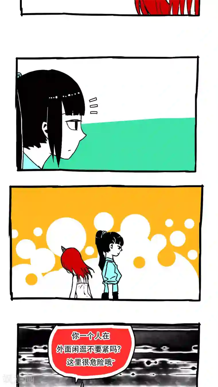 恶魔日记第83话