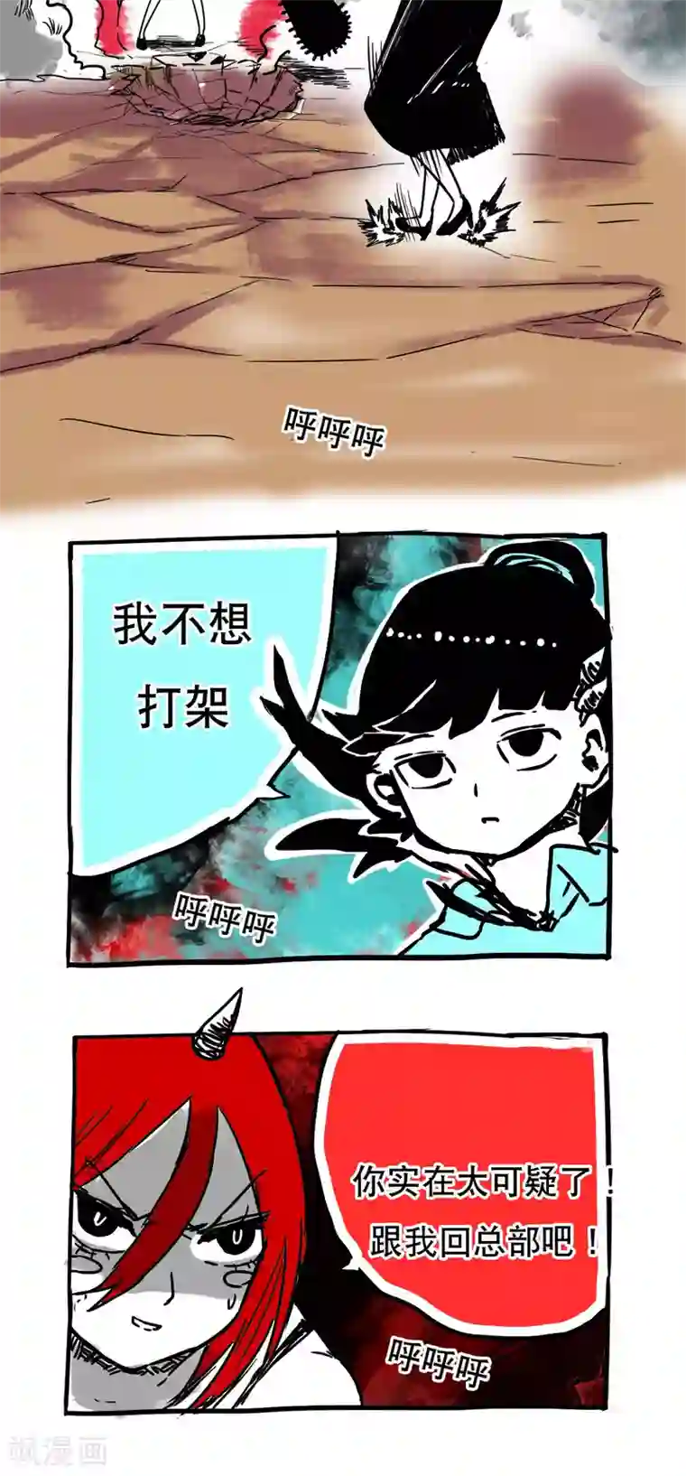 恶魔日记第83话