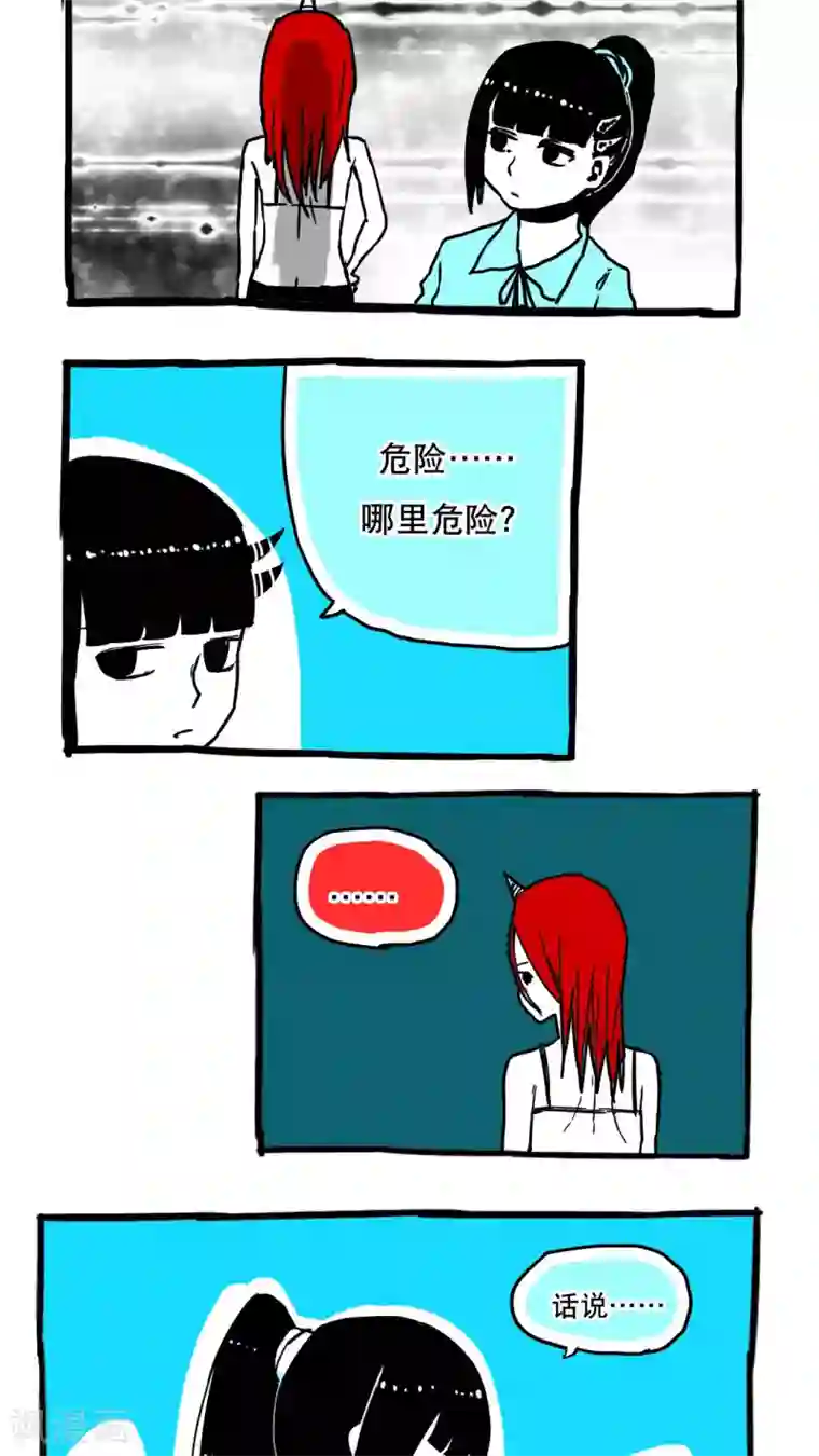 恶魔日记第83话